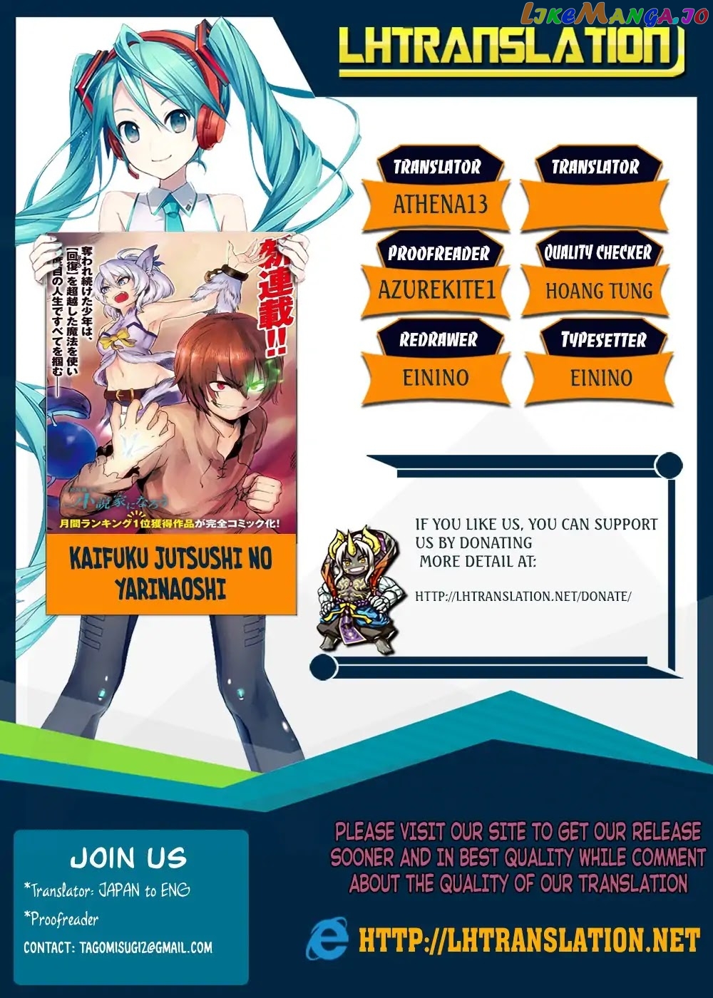 Redo Of Healer, Chapter 16.2 image 01
